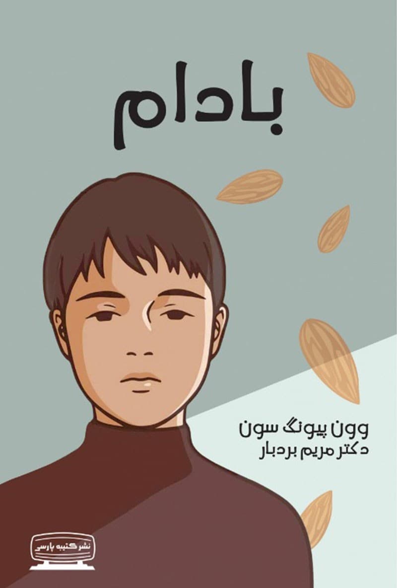 بادام