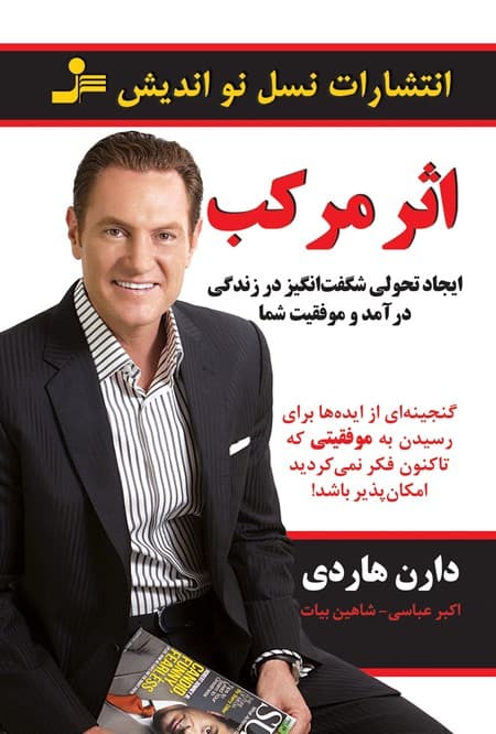 اثر مرکب